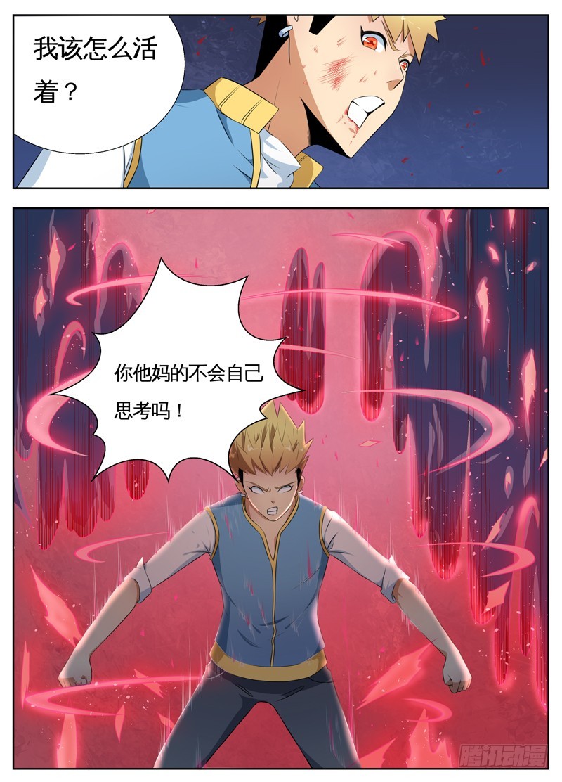 049文家激战（二）-第51话