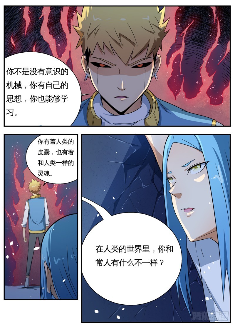 049文家激战（二）-第51话