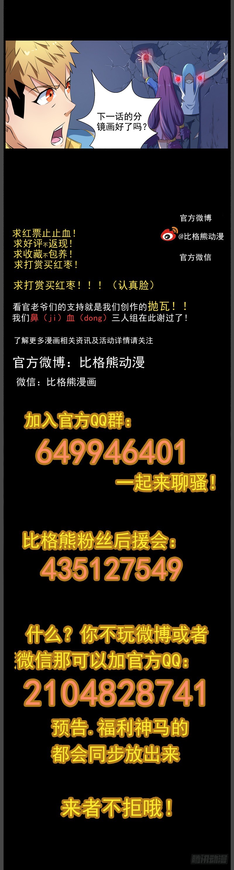 049文家激战（二）-第51话