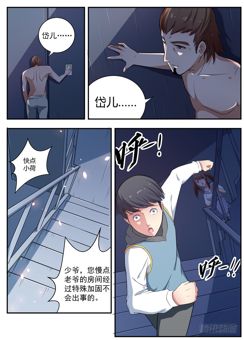 051文家激战（四）-第53话