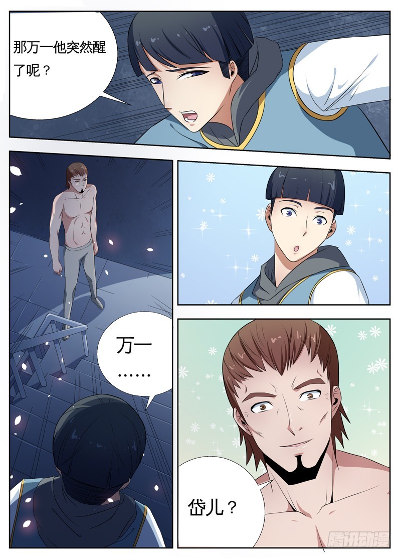 051文家激战（四）-第53话