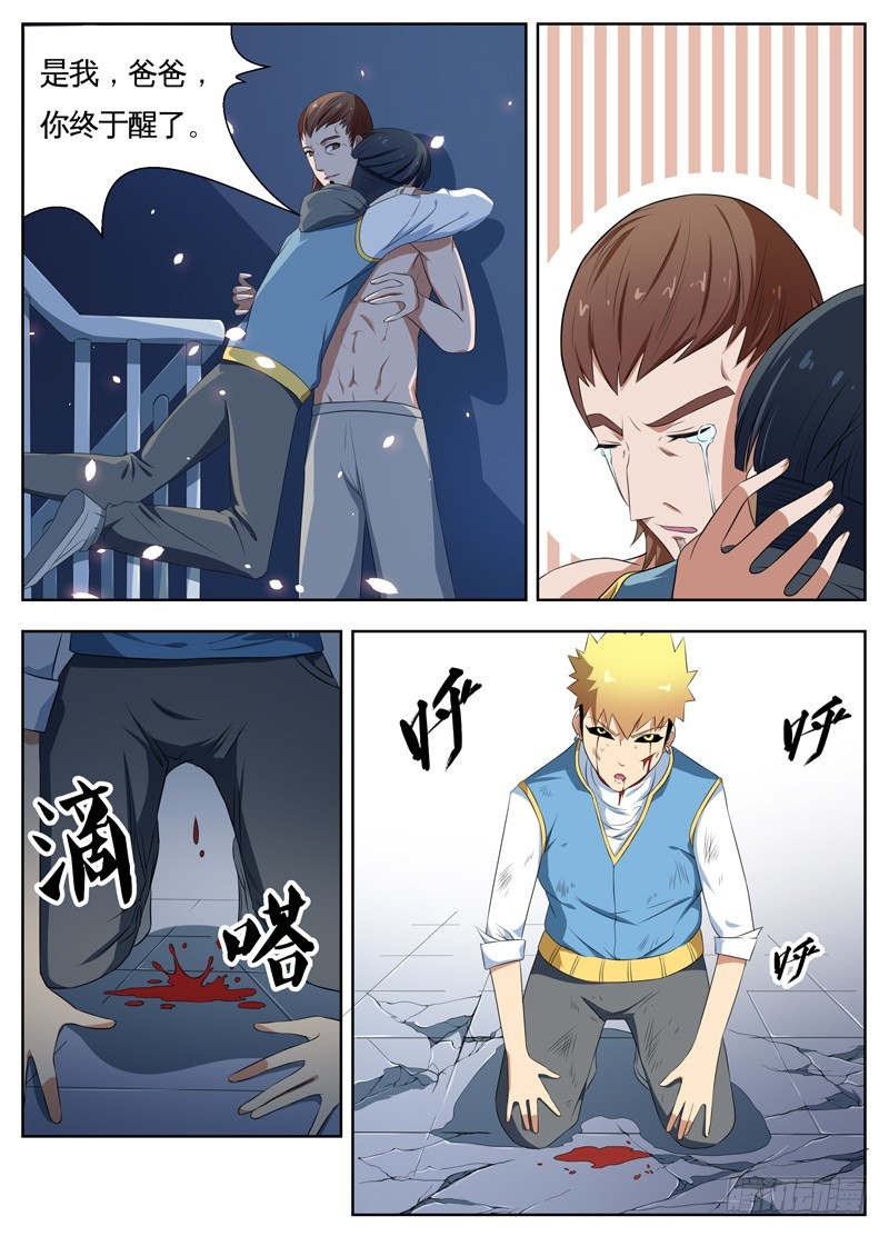 051文家激战（四）-第53话