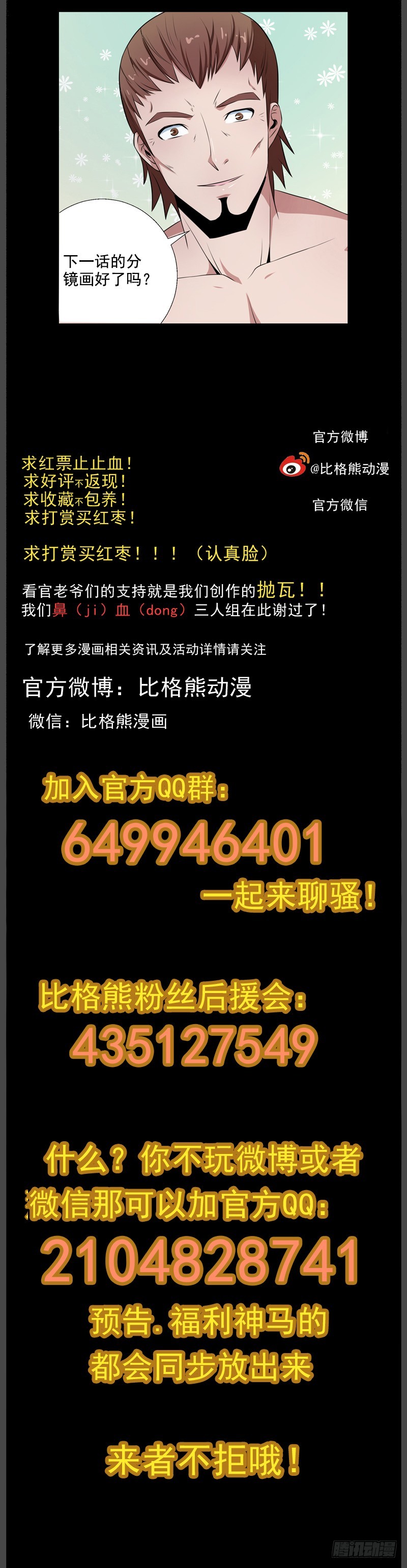 051文家激战（四）-第53话