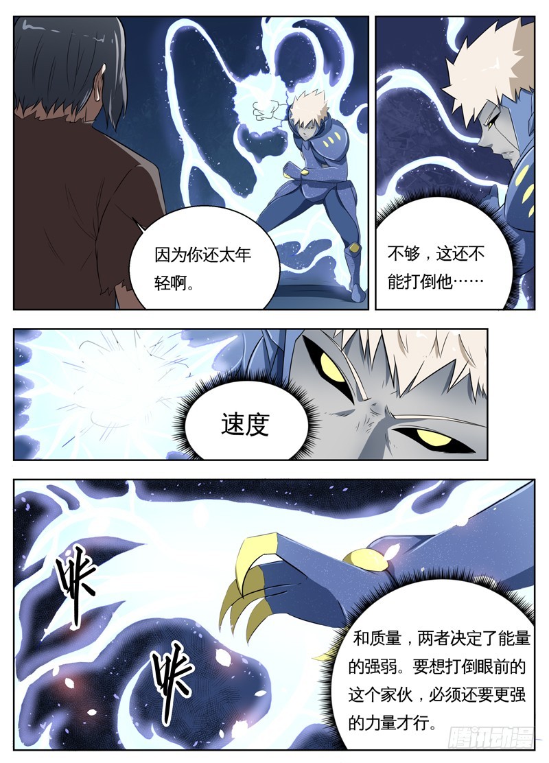 053灵魂化-第55话