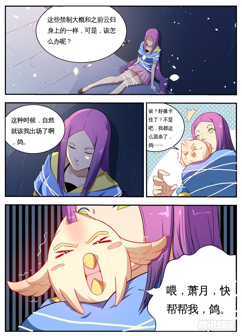 055鸽&hellip;&hellip;-第57话