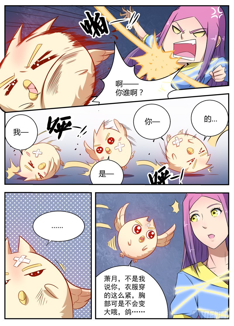 055鸽&hellip;&hellip;-第57话