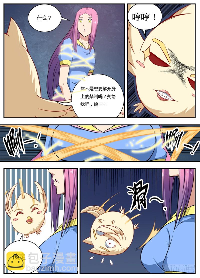 055鸽&hellip;&hellip;-第57话