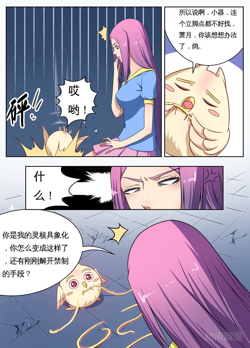 055鸽&hellip;&hellip;-第57话