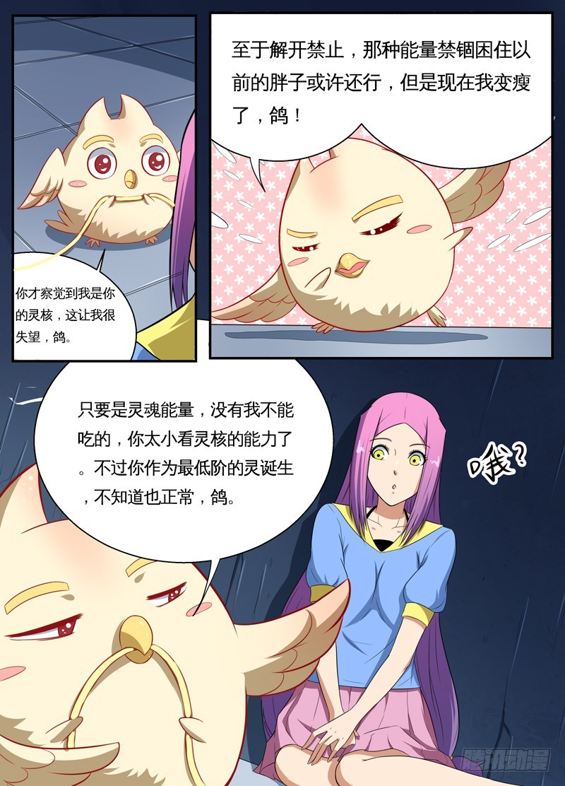 055鸽&hellip;&hellip;-第57话