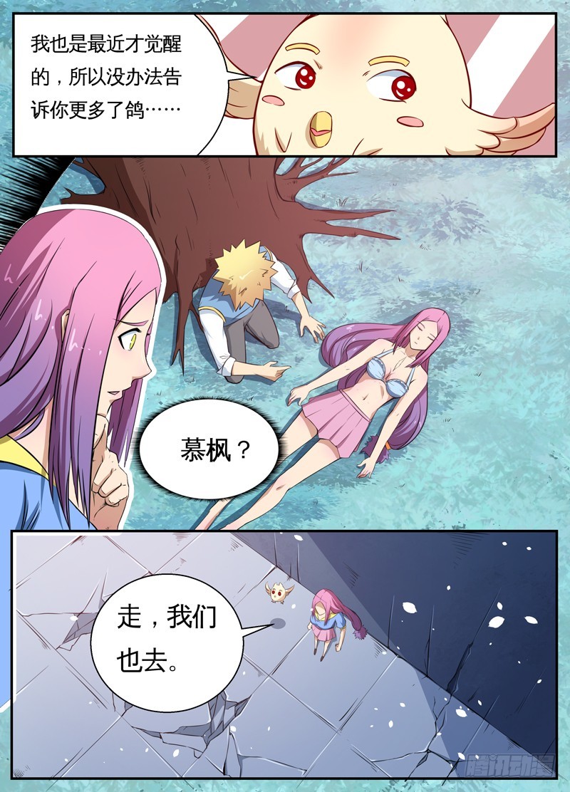 055鸽&hellip;&hellip;-第57话