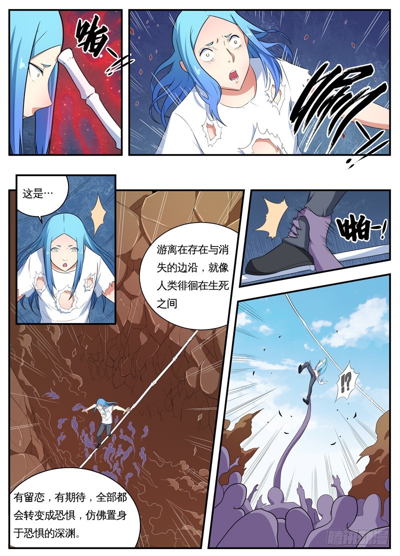 057未知即是恐惧（下）-第59话