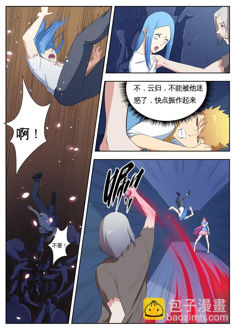 057未知即是恐惧（下）-第59话