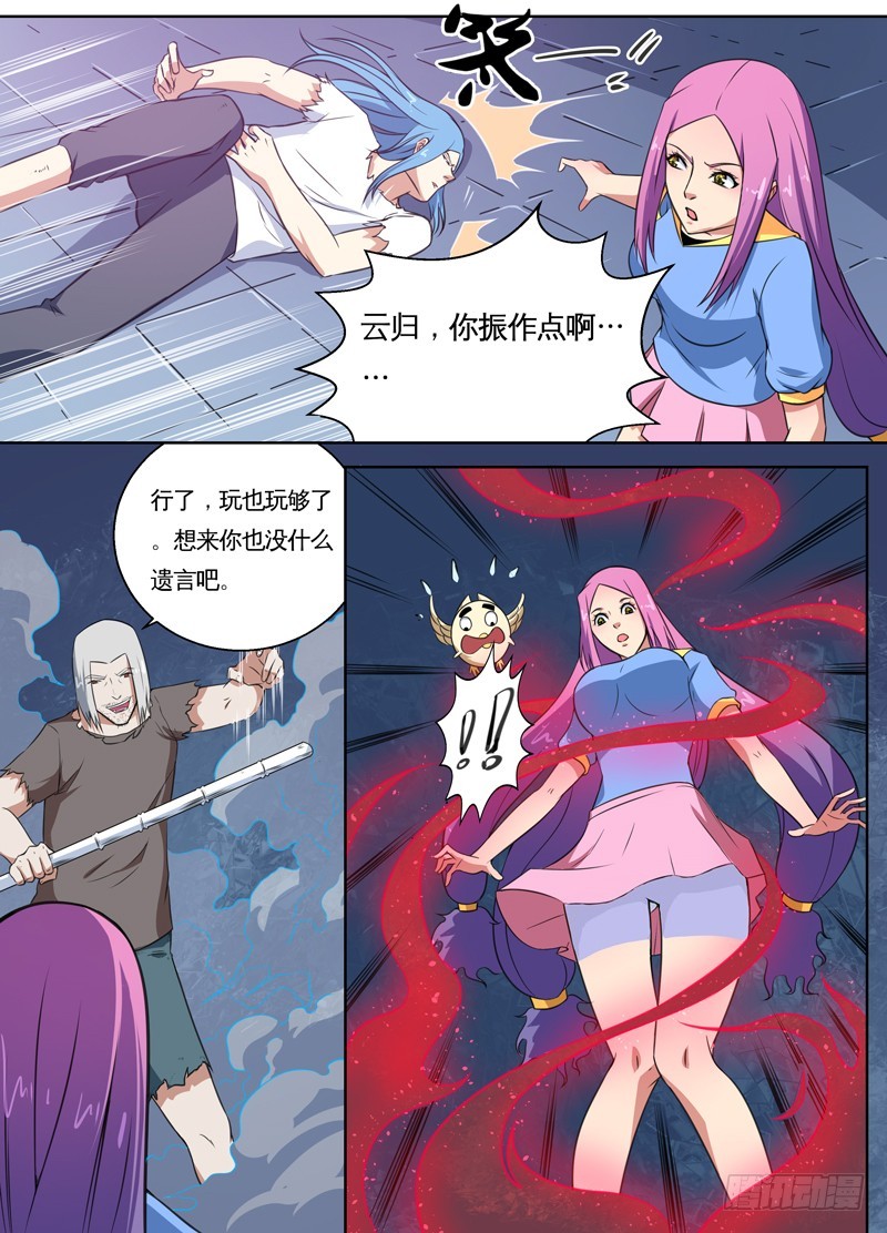 057未知即是恐惧（下）-第59话