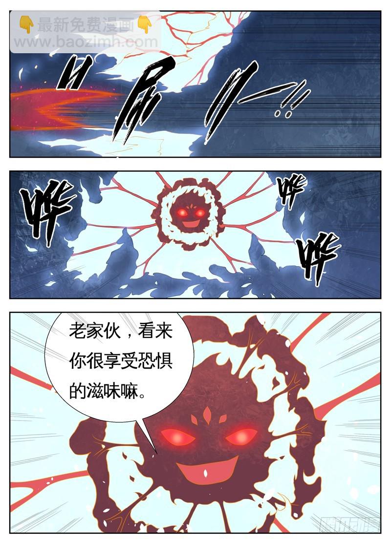 057未知即是恐惧（下）-第59话