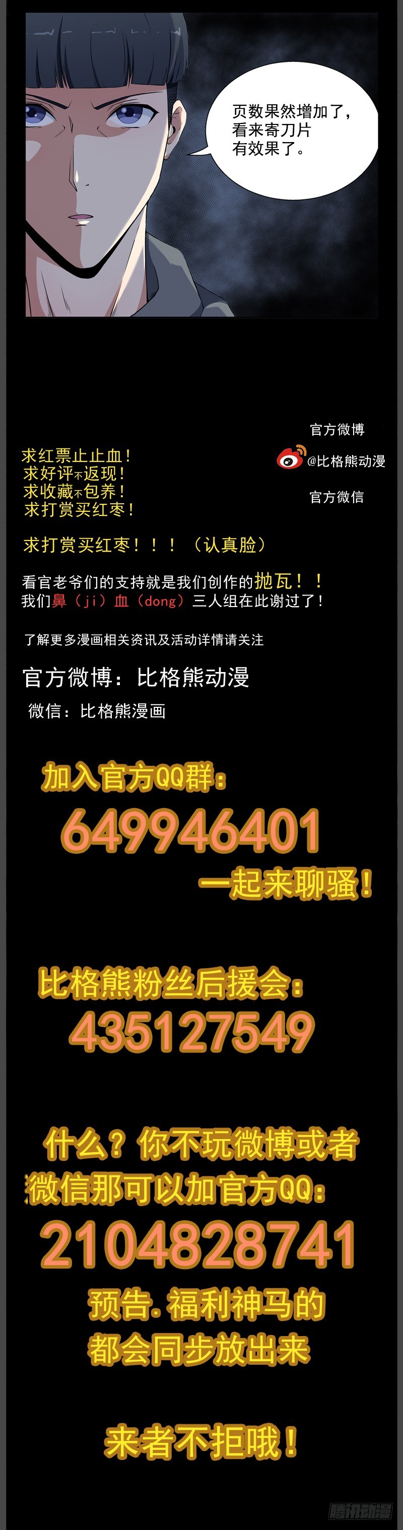 061真正的仇人（下）-第63话