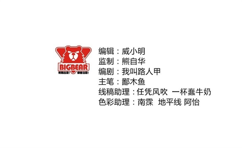 061真正的仇人（下）-第63话