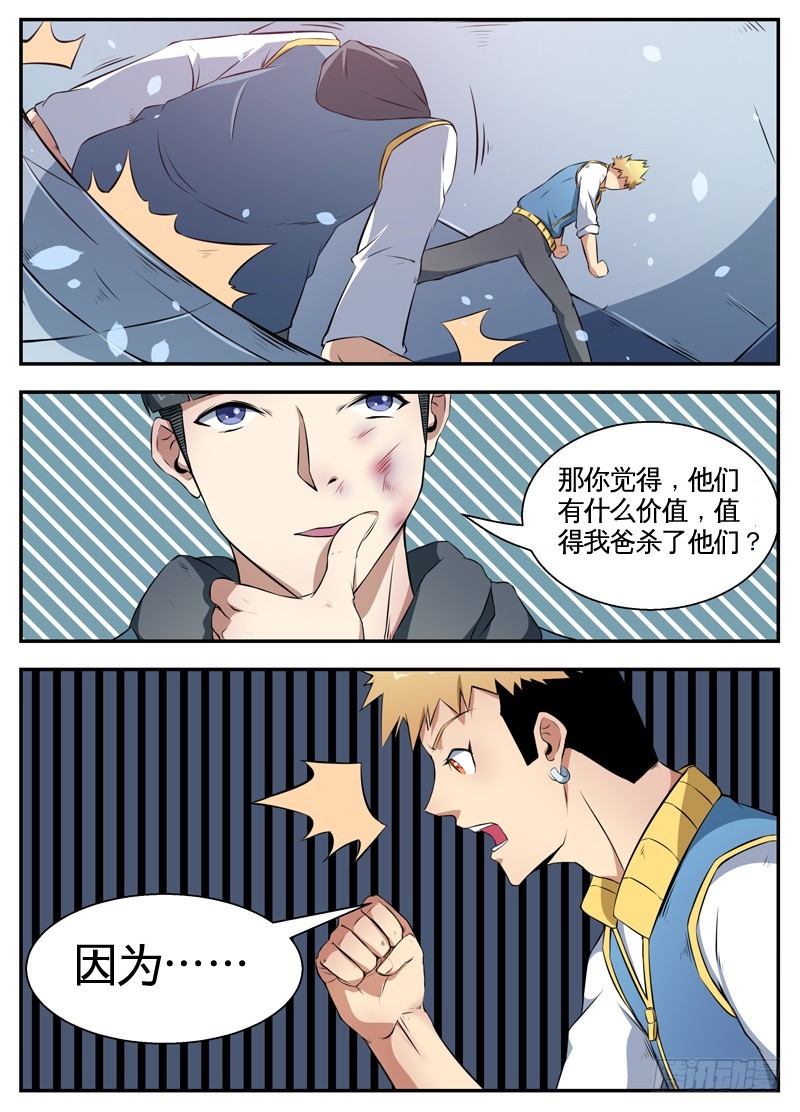 061真正的仇人（下）-第63话