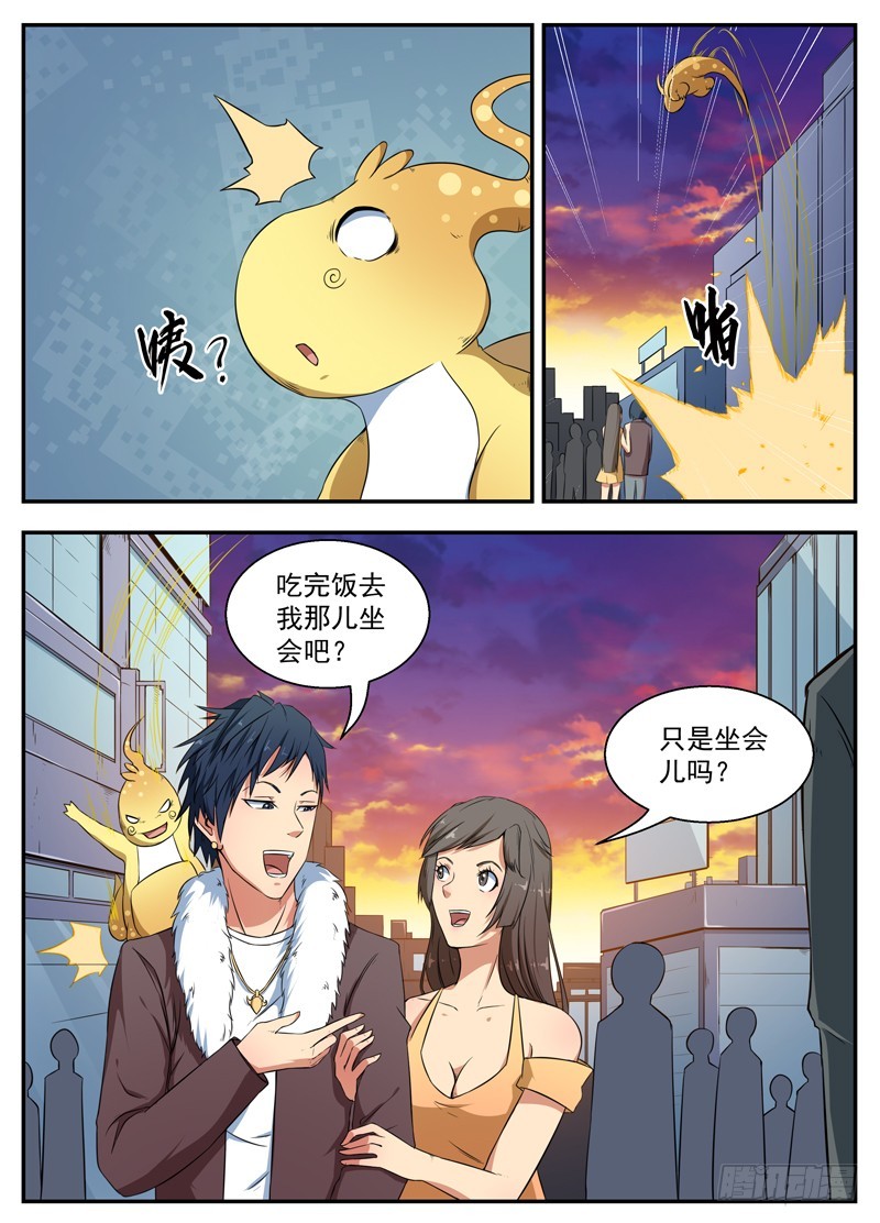 063在街边-第65话