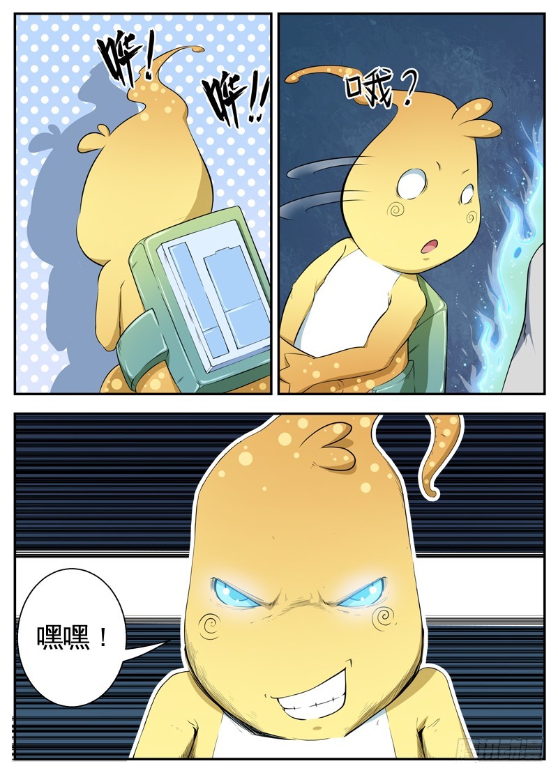 063在街边-第65话