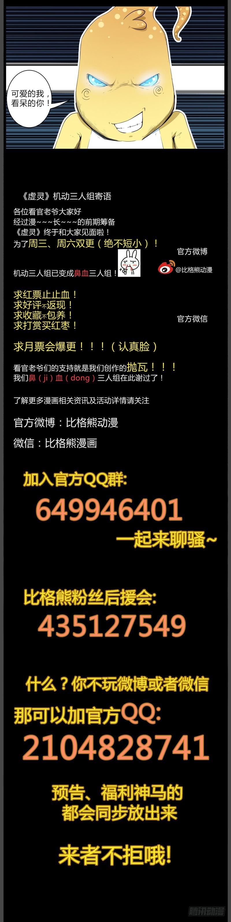 063在街边-第65话