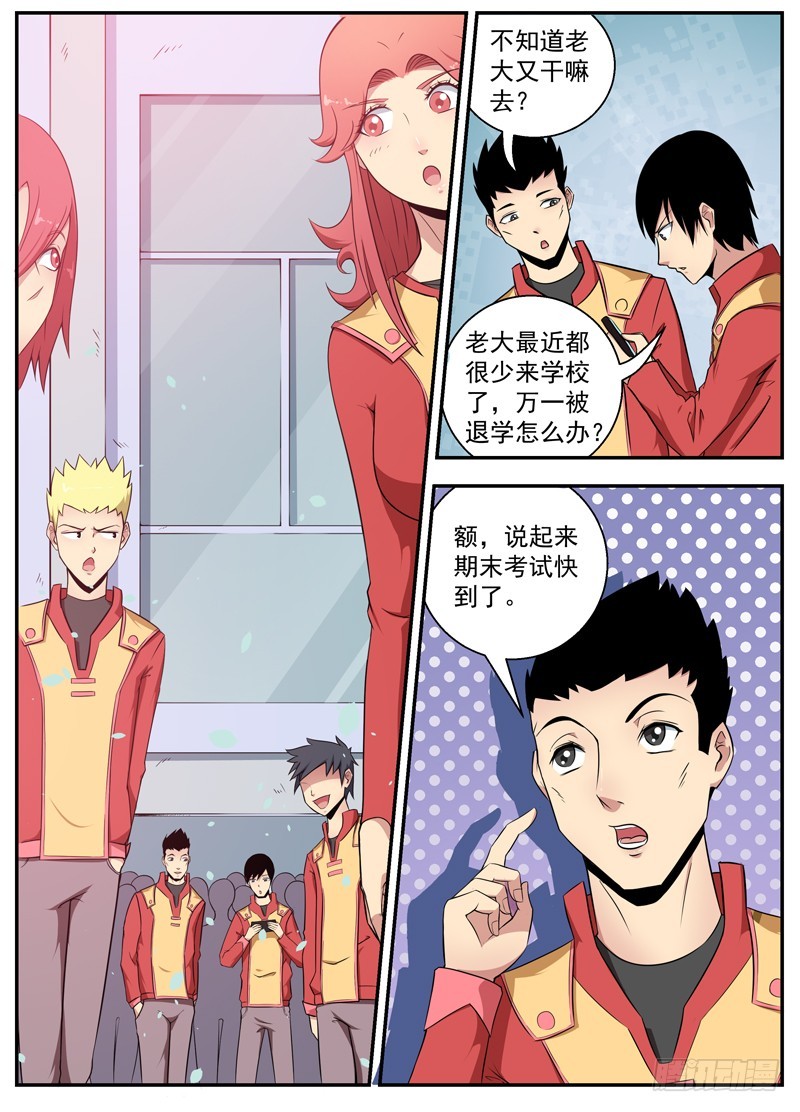 063在街边-第65话