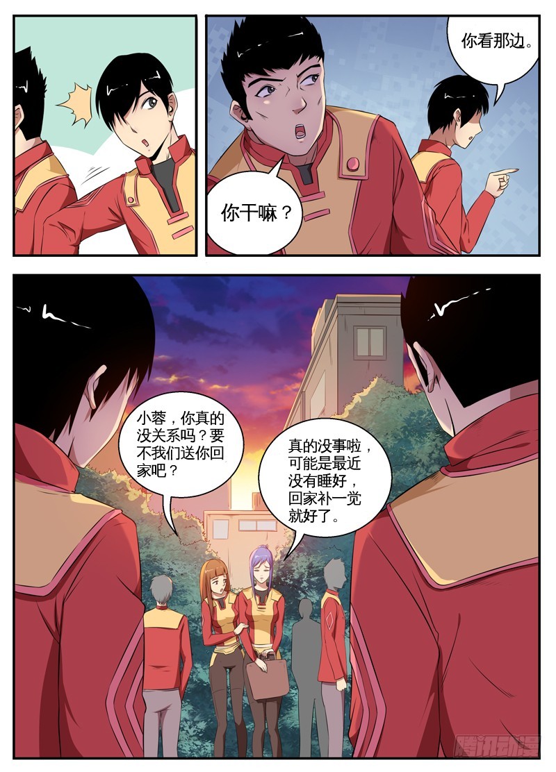 063在街边-第65话