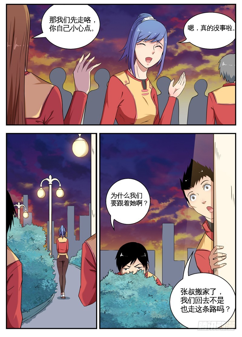 063在街边-第65话