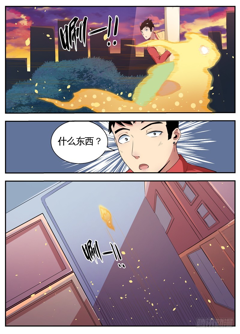 063在街边-第65话