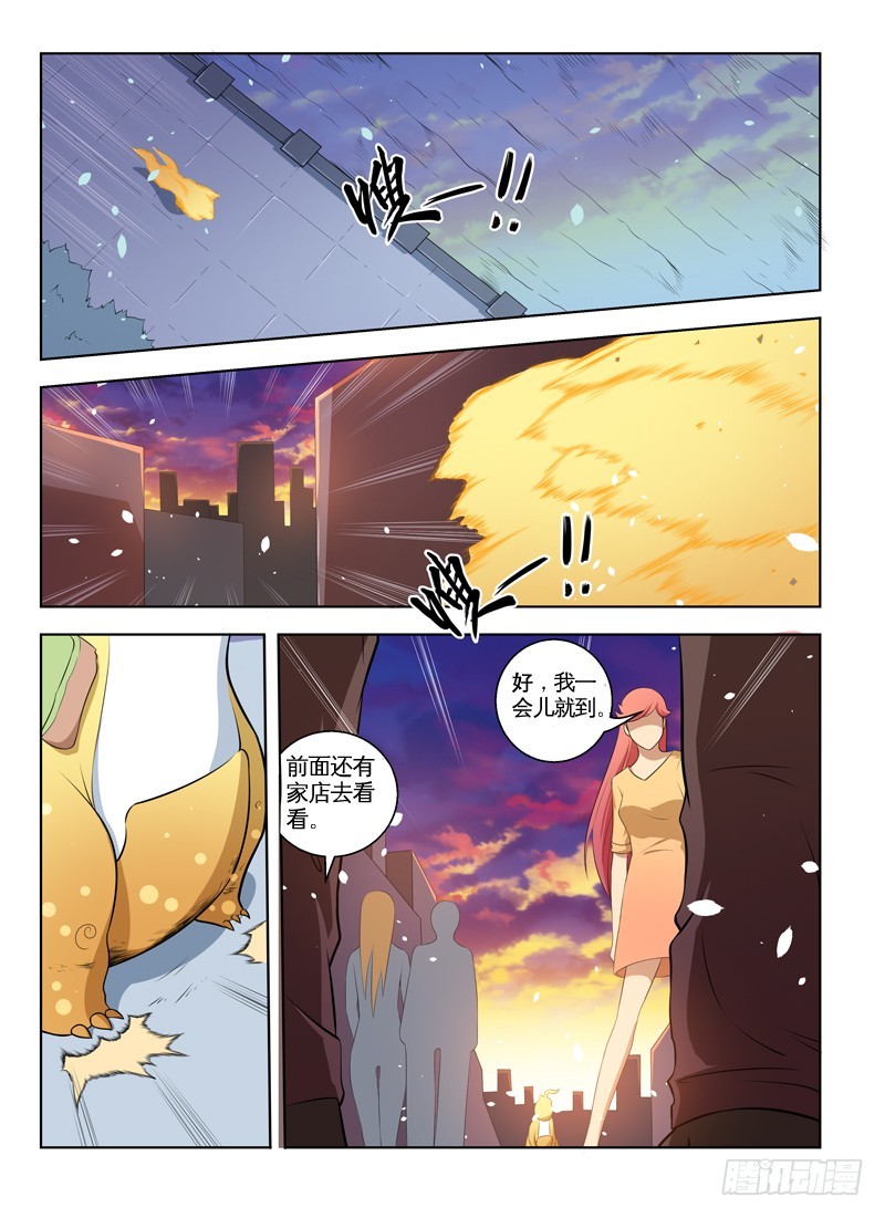 063在街边-第65话