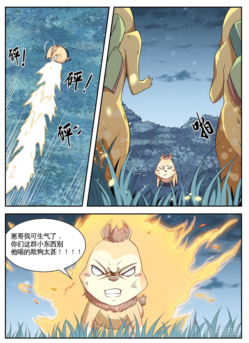 065他喵的会说话-第67话