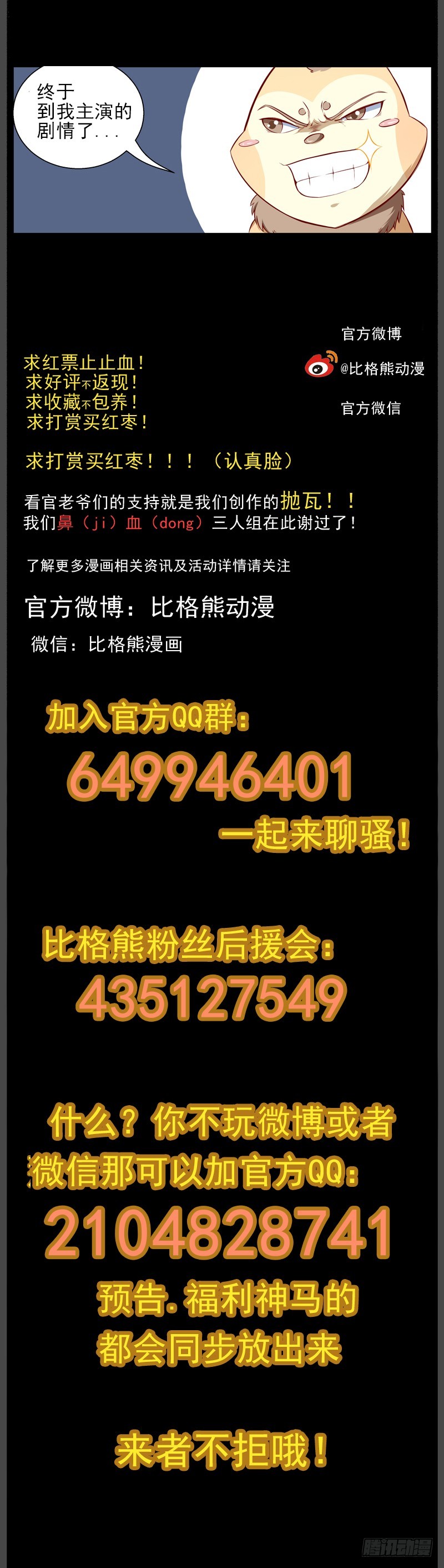 065他喵的会说话-第67话