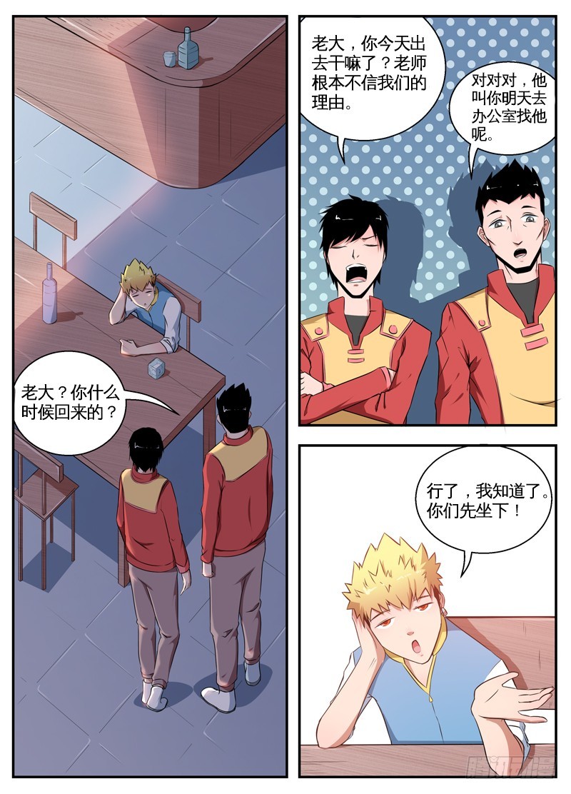 065他喵的会说话-第67话