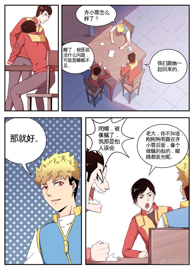 065他喵的会说话-第67话