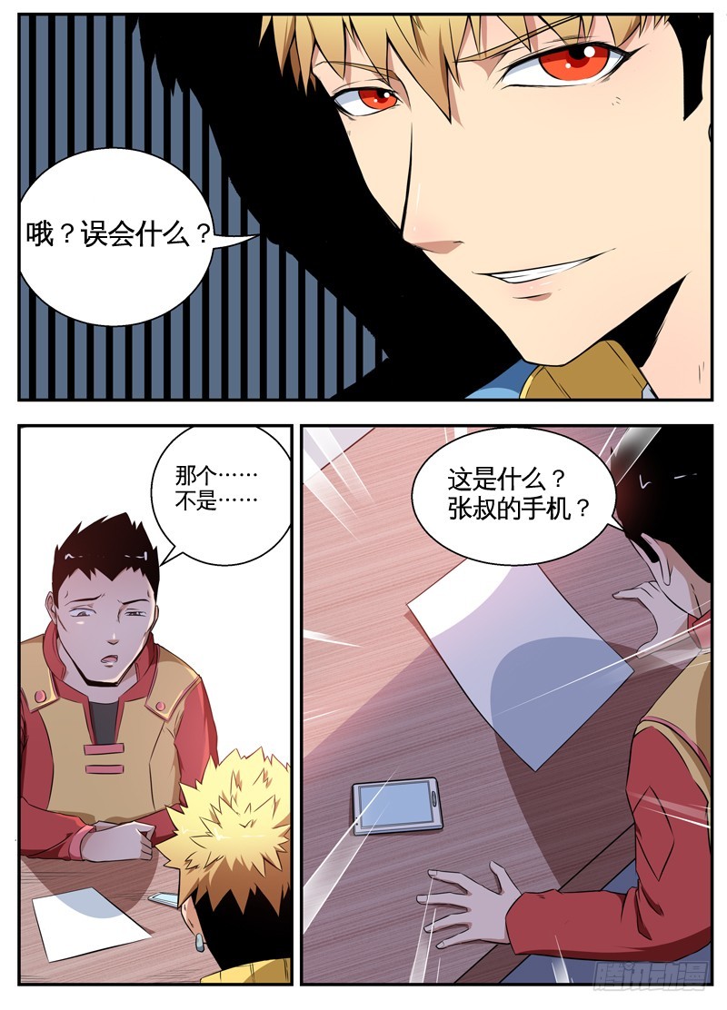 065他喵的会说话-第67话