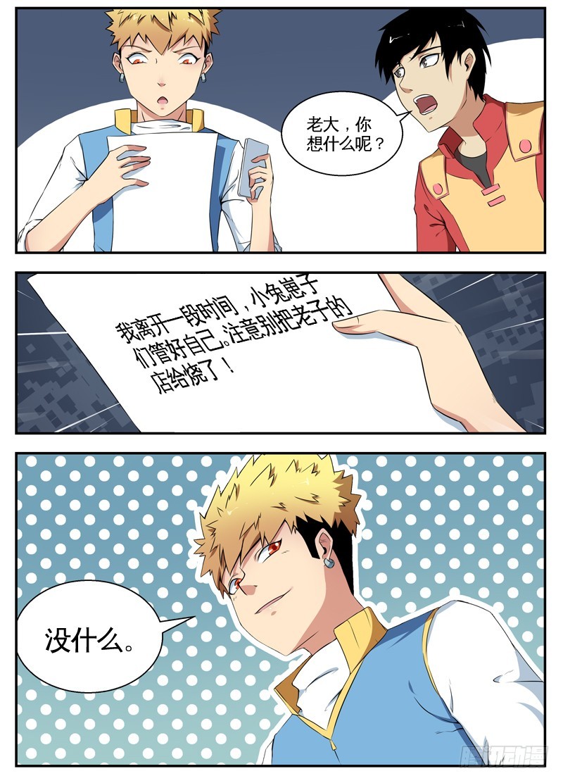 065他喵的会说话-第67话