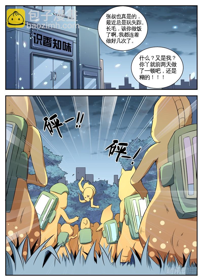 065他喵的会说话-第67话