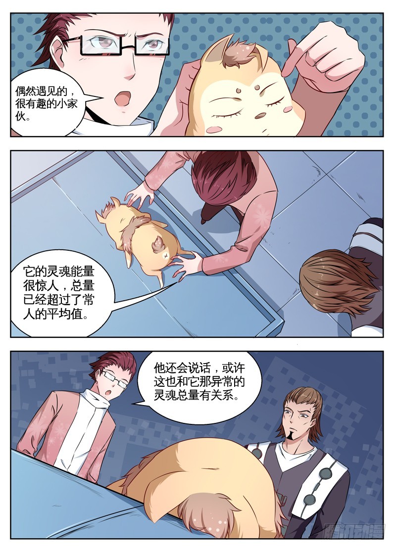 067挑战神技-第69话