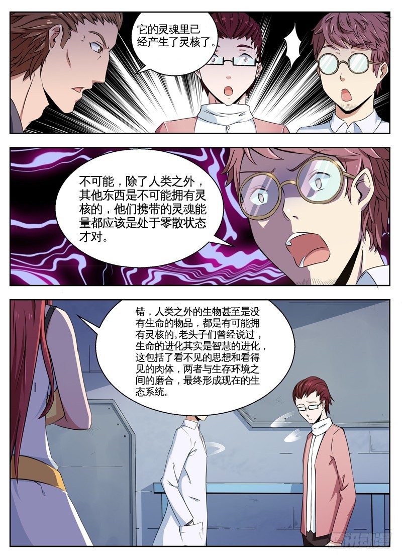 067挑战神技-第69话