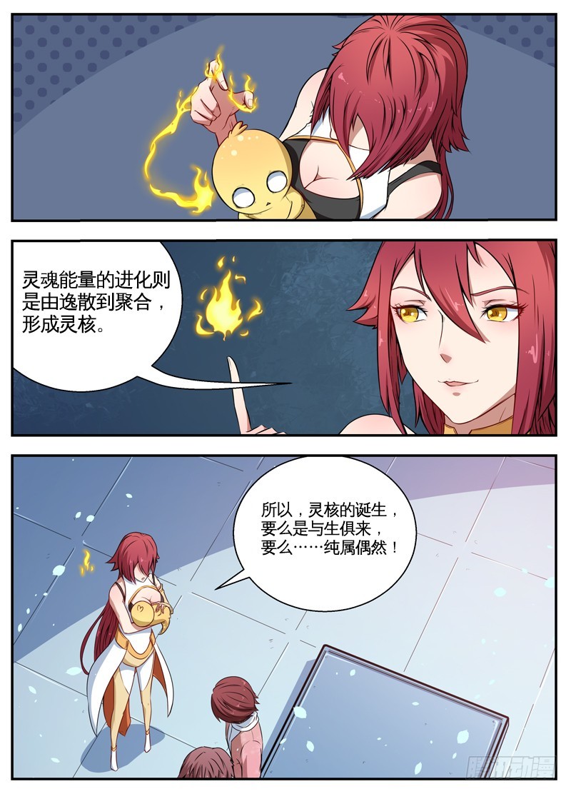 067挑战神技-第69话