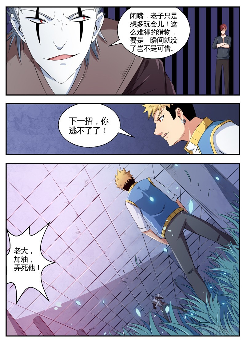 069不要小瞧他-第71话