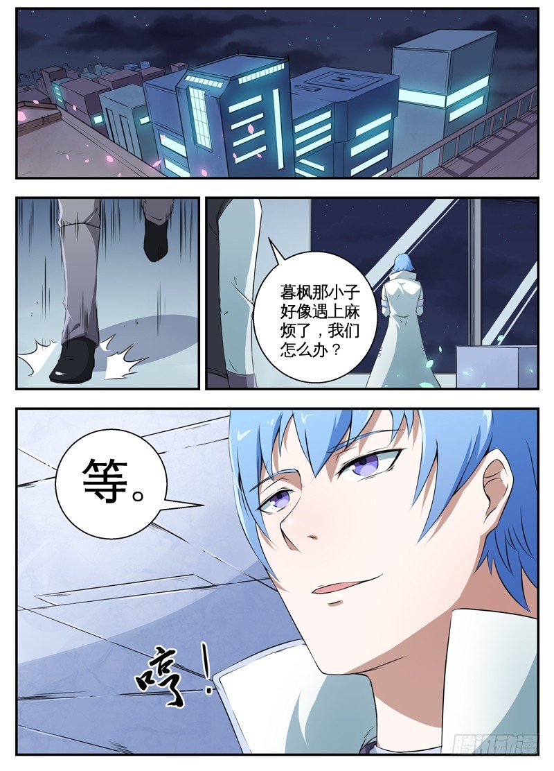 069不要小瞧他-第71话