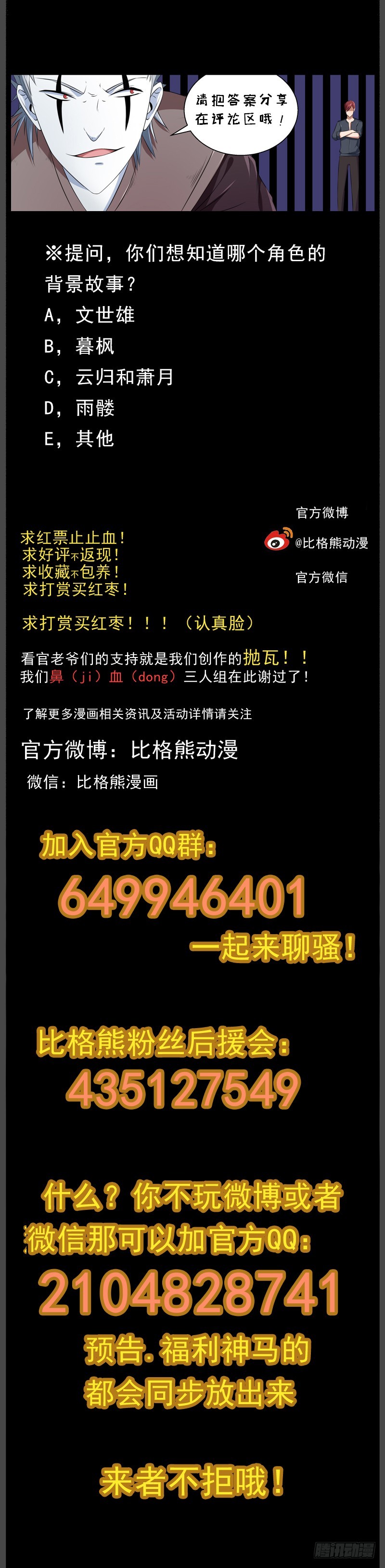 069不要小瞧他-第71话