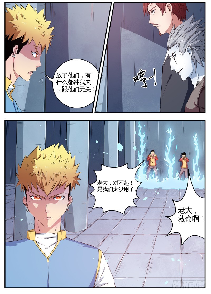 069不要小瞧他-第71话