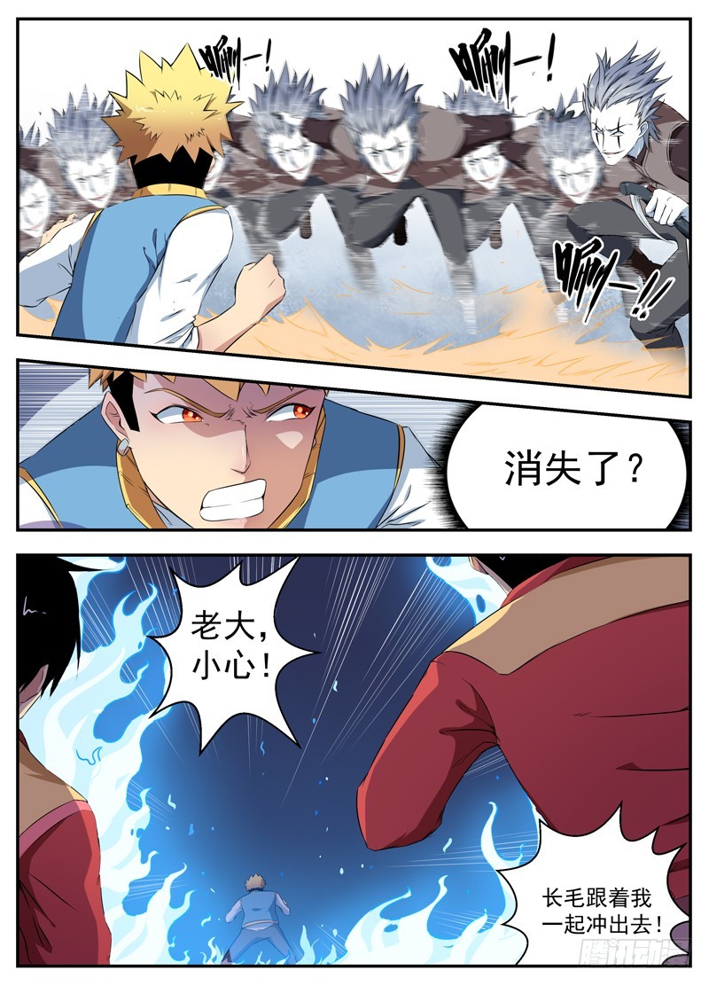 069不要小瞧他-第71话