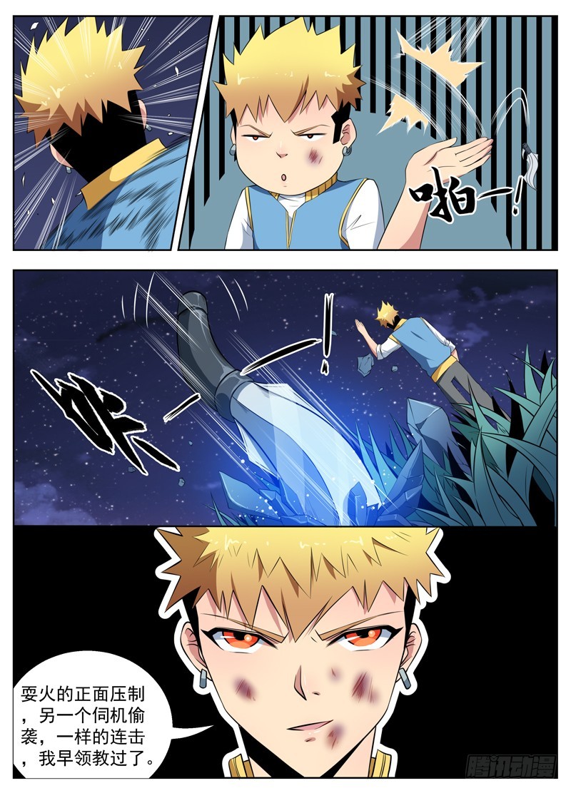 073威风的阿崽-第75话