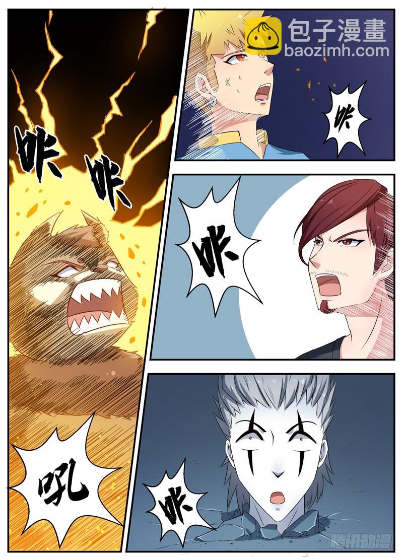 073威风的阿崽-第75话