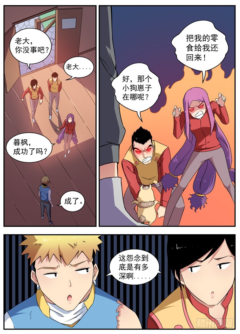 083崽哥崽舞-第85话