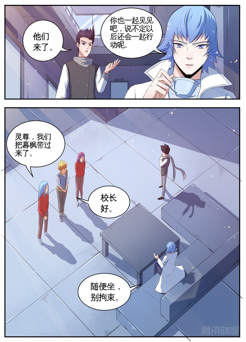 085终有了结-第87话