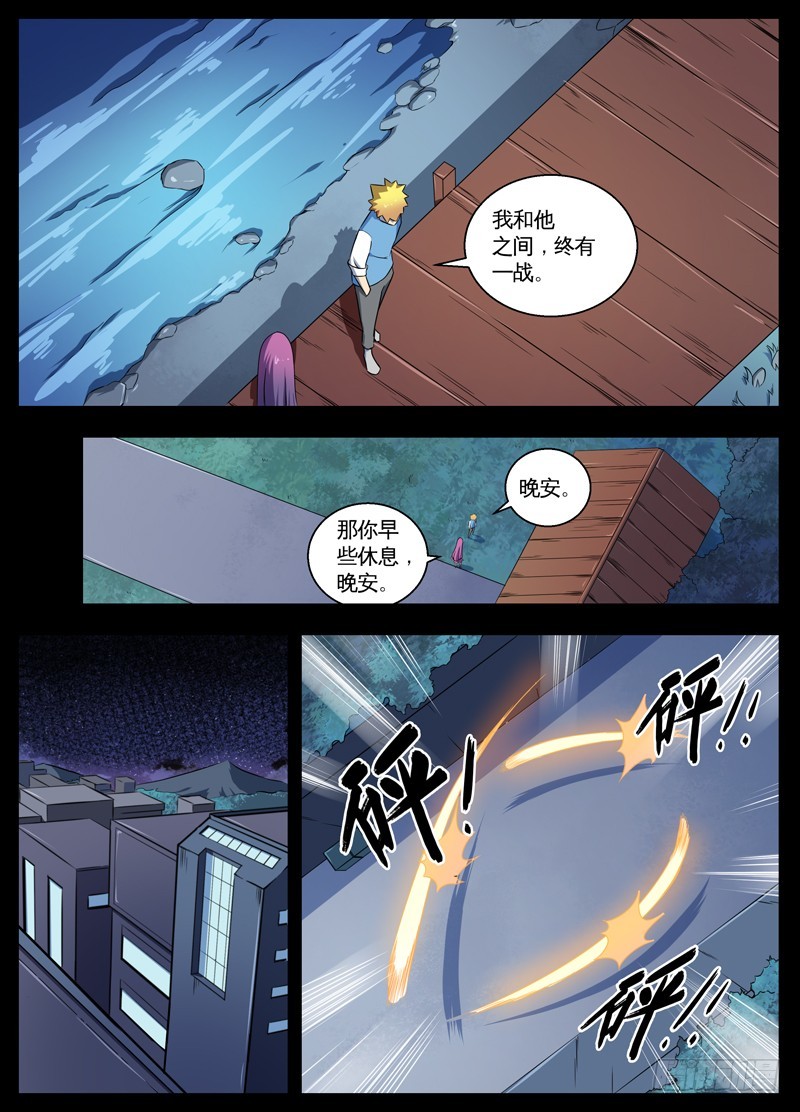 085终有了结-第87话