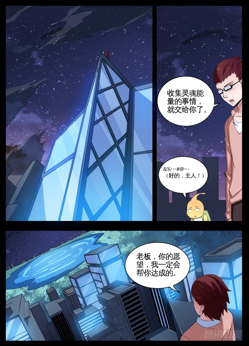 085终有了结-第87话